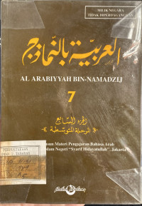 Al Arabiyyah Bin-Namadzij 