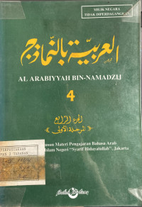Al Arabiyyah Bin-Namadzij 