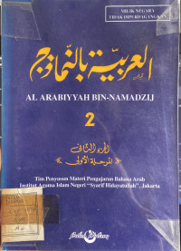 Al Arabiyyah Bin-Namadzij 
